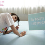 【中出し】 「え？ちょっと待って！？」完全油断している状況で即ハメ！イッても止めない激突き追撃ピストン！しかも中出し解禁！ 楠有栖 『FANZA』