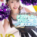 【中出し】 【VR】【8KVR】チアガールのTバック尻に即ズボッVR パンチラ…パン見せ…チアダンス！ツインテ可愛い彼女と過ごす最高に楽しいひととき！ 二葉エマ 『FANZA』