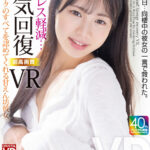 【中出し】 【VR】【8KVR】ストレス軽減 元気回復VR ボクは今日…同棲中の彼女の一言で救われた。五芭 『FANZA』