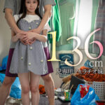 【中出し】 ゲーオタ引きニート兄と低身長136cmJ●美少女のフェラごっくん×NTR×中出し 背徳の泥沼兄妹共依存セックス 美好柚伽 『FANZA』