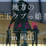 【中出し】 地方で声を掛けた心優しい敏感美少女が童貞君を筆下ろしナンパ 正常位素股だけなら…と受け入れてしまったらマ○コに興奮した童貞君が容赦なく連続鬼ハードピストン！ 何度イってもガン無視連続中出し 『FANZA』