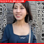 【中出し】 個撮ナンパ ＃スレンダー絶世の美女 ＃しっとりお姉さん ＃見つめあいエッチ ＃全身性感帯 ＃なま中だし 『FANZA』