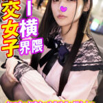 【中出し】 トー横界隈援交女子・3本セットpart001 『FANZA』