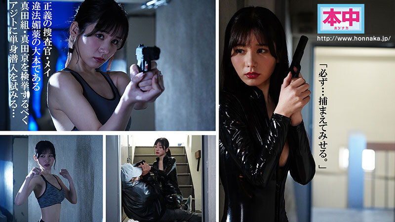 【中出し】 秘密捜査官VS媚薬ストップマン 止まった時の中で媚薬性感開...