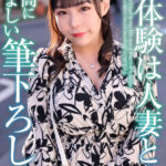 【中出し】 【4K】初体験は人妻と… 最高に羨ましい筆下ろし 吉根ゆりあ 『FANZA』