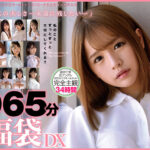 【中出し】 いいなり従順娘2065分芸能人級美少女17名 福袋DX 『FANZA』