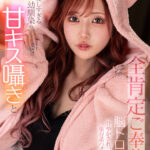 【中出し】 【VR】優しすぎる幼馴染の甘キス囁きと全肯定ご奉仕で脳トロ確定甘やかされっぱなしの依存系ハメ堕ちえっち 斎藤あみり 『FANZA』