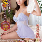 【中出し】 「おばさんの下着で興奮するの？」脱ぎたてのパンティで甥っ子の精子を一滴残らず搾りとる叔母 足立友梨 『FANZA』