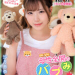 【中出し】 【VR】8K VR！母性全開のバブみSEX！！ 沙月恵奈 『FANZA』