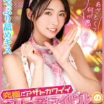 【中出し】 【VR】究極にアザトカワイイぶりっ子アイドルの超誘惑個撮 『FANZA』