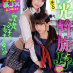 【中出し】 【VR】ねぇねぇ、この子とエッチしない！？ 友達を売る円光斡旋J子10 開始即J○とパコパコSEX 『FANZA』