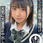 【中出し】 ボーイッシュ制服娘に種付け 元気に大量真正中出し15発 市川りく 『FANZA』