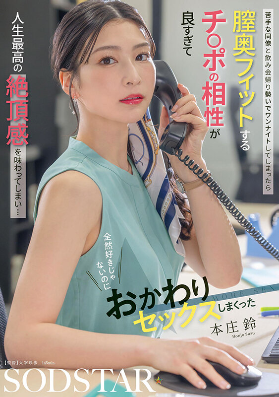 【中出し】 苦手な同僚と飲み会帰り勢いでワンナイトしてしまったら 膣奥...