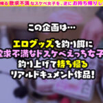 【中出し】 【巨乳メガネっ娘×小柄な美体を巨根で躾ける猛パコSEX】。○☆スケベ確定☆○。置いておいたローターを持ち帰ろうとするアルバイター美少女をGET♪小柄ボインな美体を貪り中出し＆顔射！【ご自由にお持ちください♯なつみ♯アルバイター♯12人目】 『FANZA』