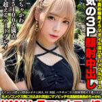 【中出し】 マジキチサイコパス彼ピの借金のカタに同人AV出演、バチボコ〇され限界突破ガチ逝きかけ元メンコンクズ男に仕込まれ完全にマゾビッチ化金髪めちゃかわ低身長ドMサセ子コンカフェ嬢みおちゃん25歳 『FANZA』