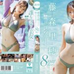 【中出し】 藤森里穂 本中専属11タイトル コンプリート8時間BEST 『FANZA』