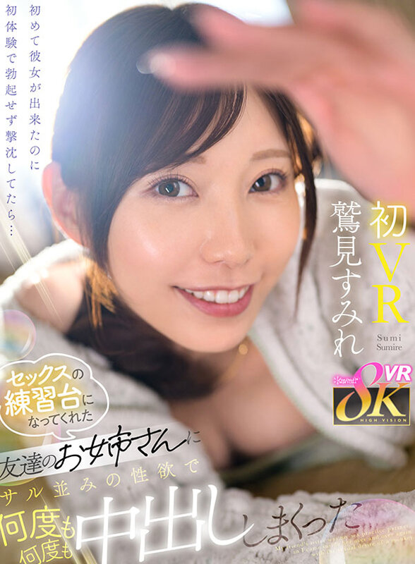 【中出し】 【VR】初めて彼女が出来たのに初体験で勃起せず撃沈してたら...