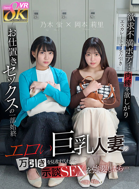 【中出し】 【VR】エロい巨乳人妻の万引きを見逃す代わりに示談SEXを...