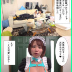 【中出し】 ご主人様のチ●ポを監視！！おっきなおっぱい、ぬるぬるのベロ、そしてぐちょぐちょのオマ●コでちょっとでも勃っちゃったらすぐに搾り取られる超過剰サービス！！ 天月あず 『FANZA』