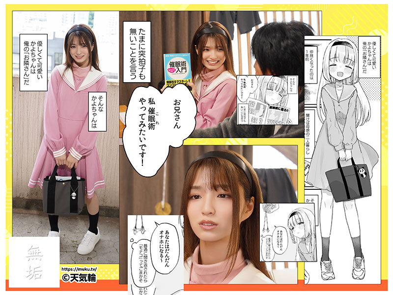 【中出し】 催●によって「先日助けていただいたオナホです」と思い込んで...