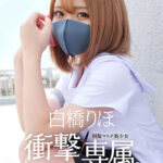 【中出し】 Hcup神BODY制服マスク美少女 衝撃専属。 白橋りほ 『FANZA』
