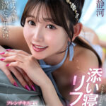 【中出し】 【VR】添い寝リフレ フレンチキスまでOKの店内で甘すぎて溶けてしまいそうな接吻をしたボク 静河 『FANZA』