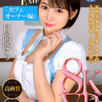 【中出し】 【VR】Working Women’s Extra カフェオーナー編 日向ゆら 『FANZA』