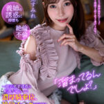 【中出し】 【VR】【8K VR】「溜まってるんでしょ？」義姉の誘惑に即堕ち絶倫不倫～顔近密着誘惑と粘液が絡みつく濃厚騎乗位、絶倫チ○ポが何度もドピュドピュ射精してもおさまらない背徳自宅内不倫～ 鷲見すみれ 『FANZA』