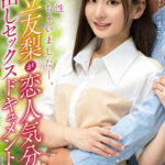 【中出し】 素人男性食べちゃいました―。足立友梨が恋人気分で中出しセックスドキュメント 『FANZA』