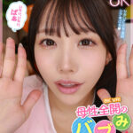 【中出し】 【VR】8K VR！母性全開のバブみSEX！！ 尾崎えりか 『FANZA』