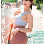 【中出し】 【VR】【Fcup・バツイチ・32歳・ジムトレーナー】職業ジムトレーナー！！出勤前のランニング中にナンパで出会って10分で朝勃ち即ハメセックス 『FANZA』