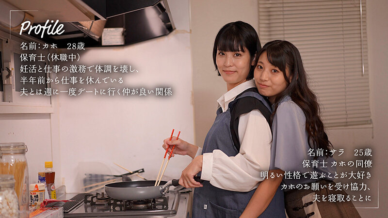 【中出し】 私の夫を寝取ってください 玉城夏帆 宇流木さらら 『FAN...