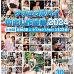 【中出し】 ナチュラルハイ中出し作品集2024 上半期 総勢80人 ！8時間どぴゅどぴゅ注入123発！ 『FANZA』