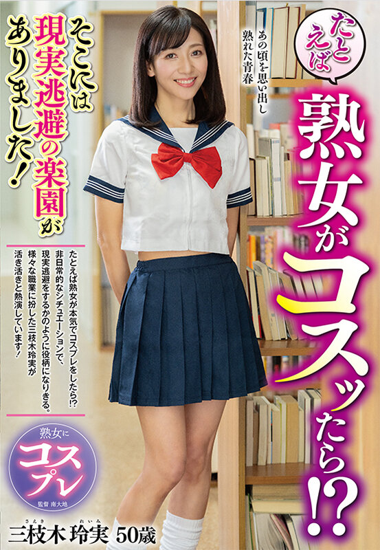 【中出し】 たとえば熟女がコスッたら！？そこには現実逃避の楽園がありま...