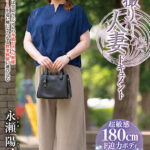 【中出し】 初撮り人妻ドキュメント 永瀬陽子 『FANZA』