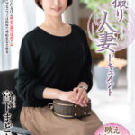 【中出し】 初撮り人妻ドキュメント 宮下まどか 『FANZA』