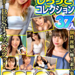 【中出し】 MOON FORCE CHEERS ぱこぱこしろうとコレクション。 ベリーベストオブベスツッ！ 『FANZA』