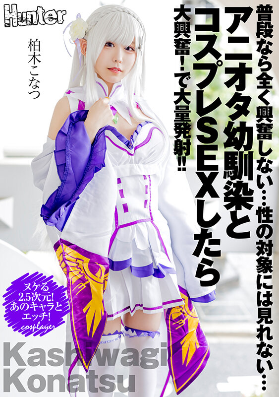 【中出し】 普段なら全く興奮しない…性の対象には見れない…アニオタ幼馴...