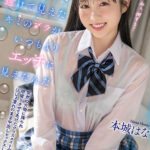 【中出し】 【VR】雨に濡れて透けて見えたキミのブラがいつもよりエッチに見えたんだ 突然の大雨に降られ雨宿りさせてあげたクラスメイトの女子とびしょ濡れのまま中出しセックスした 本城はな 『FANZA』