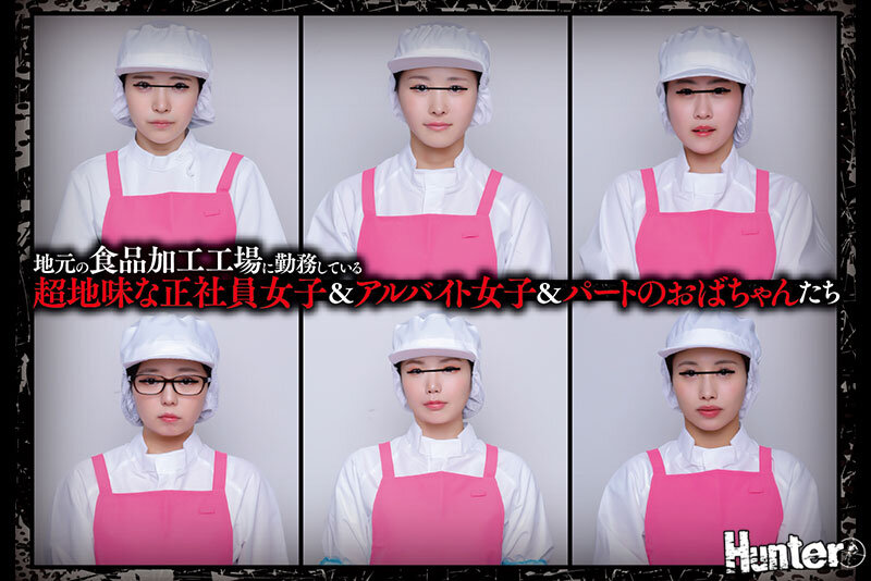 【中出し】 集団数珠繋ぎ輪●！地元の食品加工工場に勤務している超地味な...