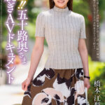 【中出し】 極上！！五十路奥さま初脱ぎAVドキュメント 橋本江梨子 『FANZA』