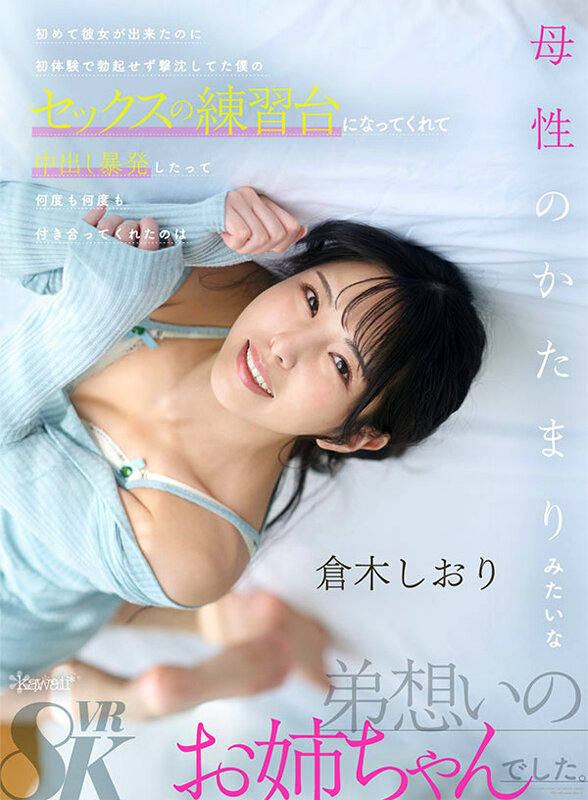 【中出し】 【VR】初めて彼女が出来たのに初体験で勃起せず撃沈してた僕...