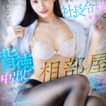 【中出し】 【VR】「許嫁と結婚したくない」清楚で気品溢れる社長令嬢（後輩）と背徳中出し相部屋 孕ませ懇願され挿入するとスレンダー美体がビックンガックン変態本性まるだしで精子欲しがってイキまくり 池上乙葉 『FANZA』