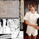 【中出し】 手淫快楽地獄コース施術同意書 実写版 まんきつ史上最もM男専用作品登場！ 原作者・ディビ書店 辻井ほのか 有岡みう 『FANZA』