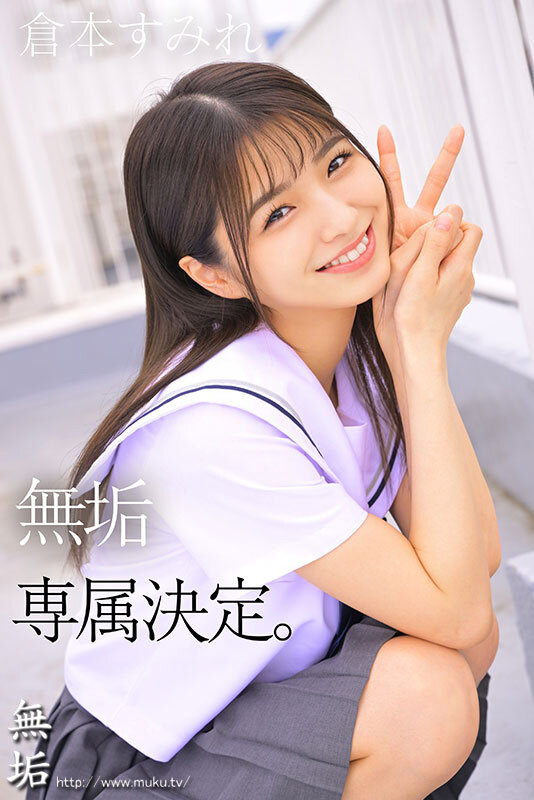 【中出し】 専属 無垢な制服美少女とオジサン 等身大な黒髪剛毛少女の魅...