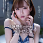 【中出し】 【VR】性欲異常の元カノとぶっかけ交尾 相性バツグンの僕のチ〇ポが忘れられず、残業が被るとオフィスでSEXをせがんでくる彼女に…僕は精子をぶちまけ続けた 秋元さちか 『FANZA』