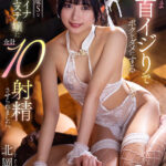 【中出し】 【VR】あまあま乳首イジりでボクをダメにする小悪魔Sなチャイナエステ嬢に合計10射精させられました。 北岡果林 『FANZA』