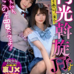 【中出し】 【VR】ねぇねぇ、この子買ってよ！！ 友達を売りに来た円光斡旋J子6 『FANZA』