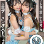 【中出し】 ノーカット真正中出し 41発＋α 大量ザーメン注入ドキュメント 泉りおん 宇流木さらら 『FANZA』