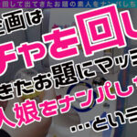 【中出し】 【JPR】住所不定・ぴえん・レア/みおてゃ（無職）/一泊のお礼は身体で返す！住所不定・職業不詳の激かわ女子を神引き！小柄な身体で激しいプレイの連続！美乳美尻はどのアングルからも映えしかない！驚異の3発射！中出し2連発！！【激レア素人ガチャナンパ！】 『FANZA』